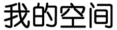 沁县新闻网